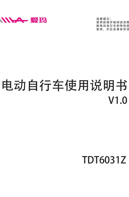 aima 爱玛小乔Q160NZA-L4820引擎KT(MAX5)科技